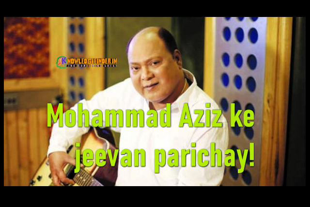 Mohammad Aziz ke jeevan parichay!