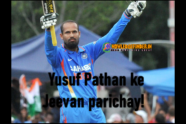 Yusuf Pathan ke Jeevan parichay!