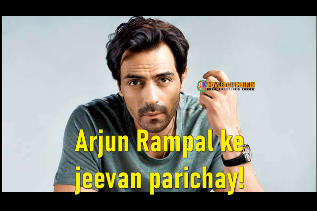 Arjun Rampal ke jeevan parichay!