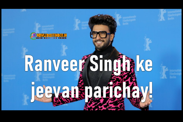 Ranveer Singh ke jeevan parichay!