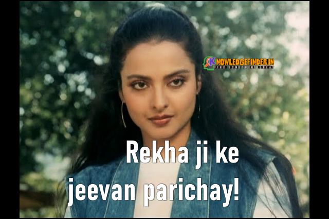 Bollywood actress Rekha ji ke jeevan parichay!