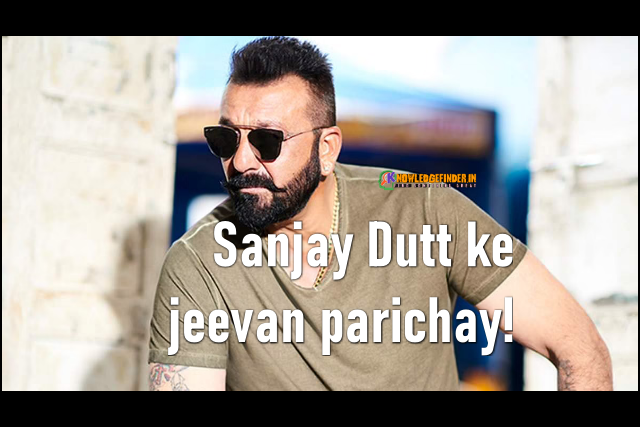 Sanjay Dutt ke jeevan parichay!