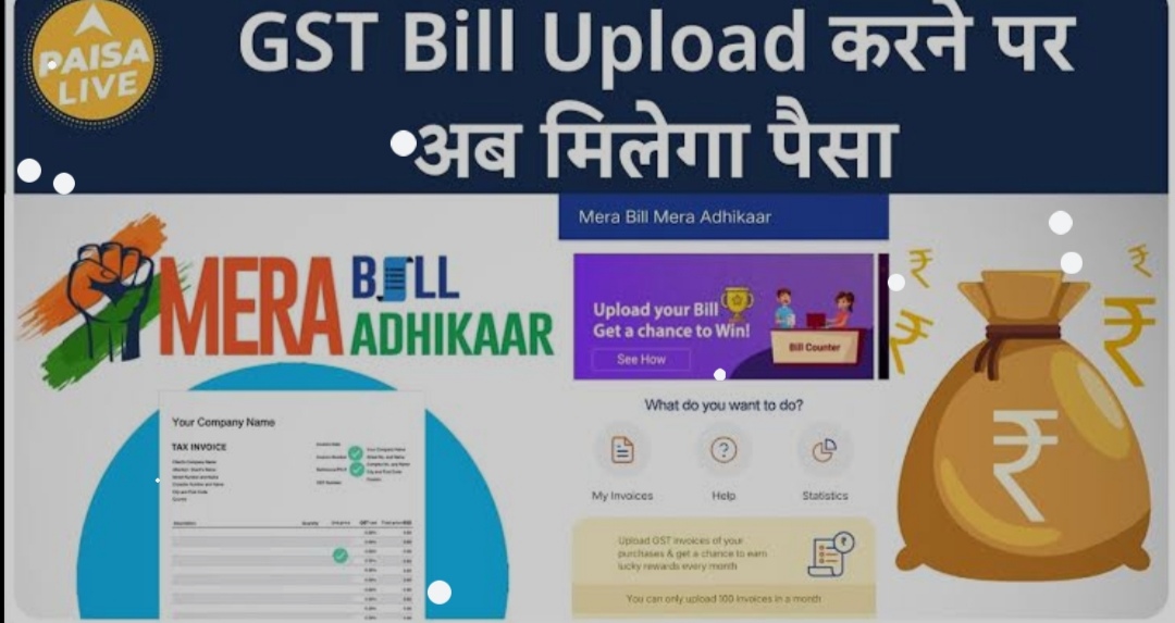 Mera Bill Mera Adhikar  Registration process