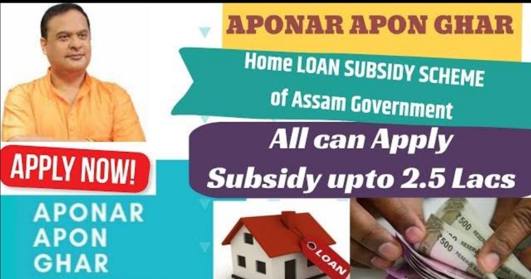 Aponar Apon Ghar Home Loan Scheme