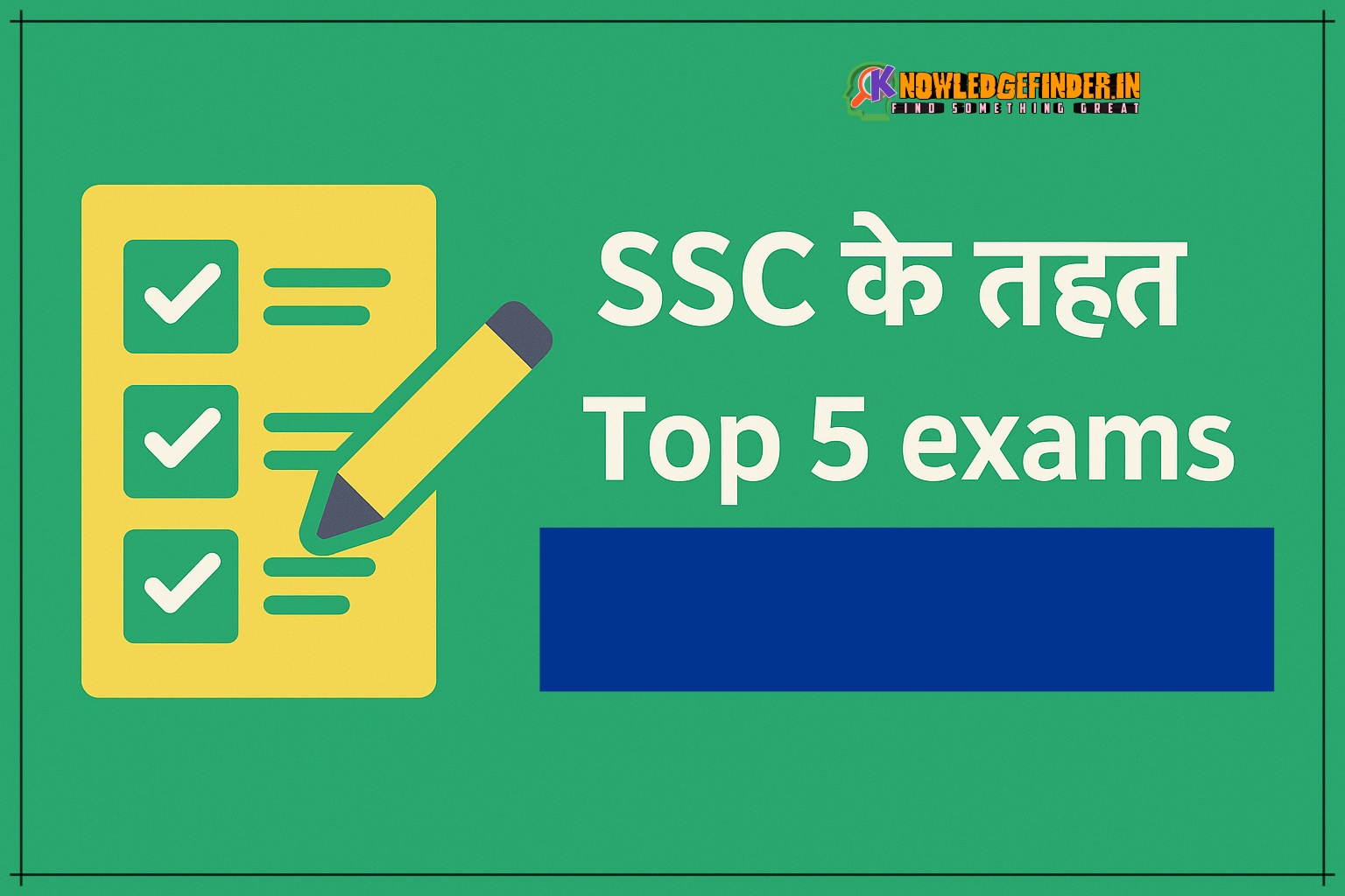 Top five exam under SSC!