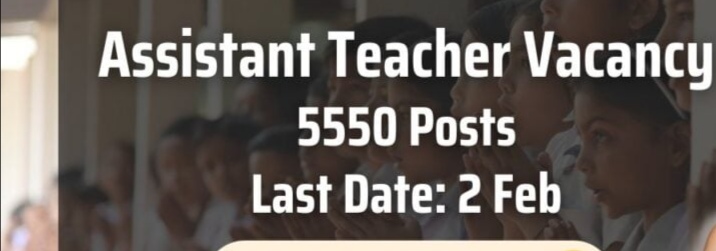 LP UP Teacher Recruitment Assam 2024