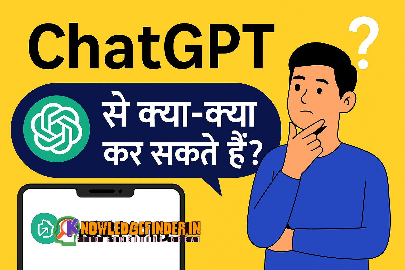 ChatGPT Kya Hai Aur Iska Upyog Kaise Karein